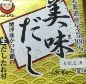 北海道産100％大豆　美味だし