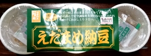 えだまめ納豆（加藤敬太郎商店）