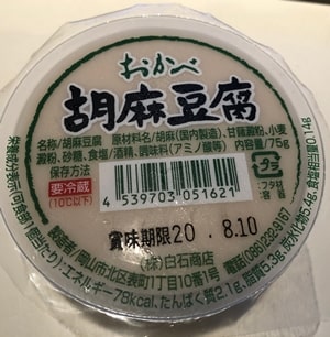 おかべ胡麻豆腐