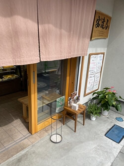 東京都世田谷区の安達屋の写真