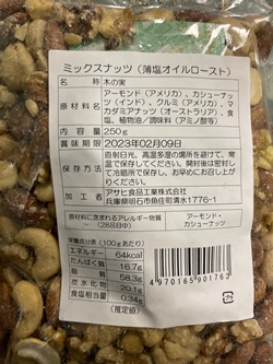 プレミアムミックスナッツ アサヒ食品