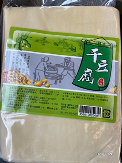 干豆腐 福泰食品