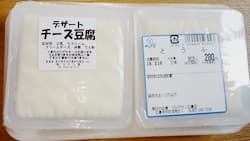 ひので家のチーズ豆腐