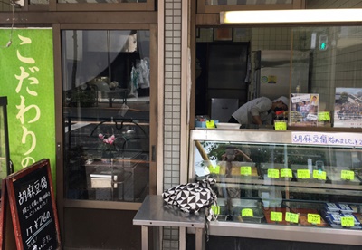 和泉屋阿部豆腐店の写真