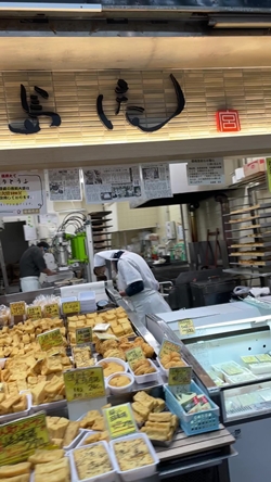 兵庫県尼崎市の宮島食品の写真