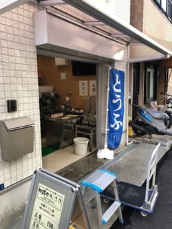 神戸市の佐藤とうふ店