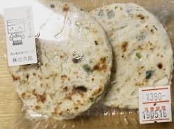 淡路島産たまねぎの豆腐ハンバーグ