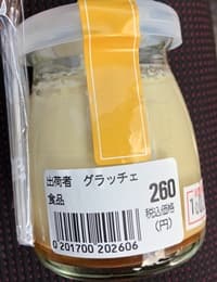 徳永豆腐店の江田島クリーミープリン