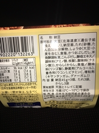 北海道の小粒納豆（CO-OP）