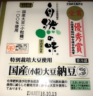 自然の味そのまんま 富良食品