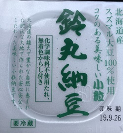 鈴丸納豆 小杉食品