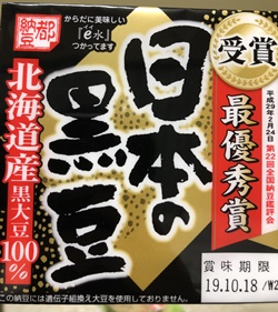 日本の黒豆（小杉食品）