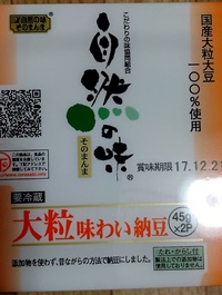 自然の味(富良食品)