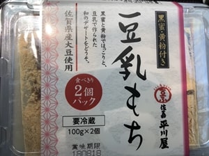 豆乳もち（平川食品）