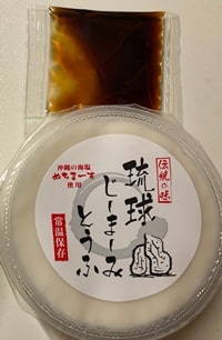 琉球じーまーみ豆腐　ハドムフードサービス
