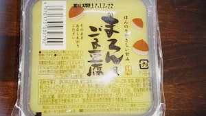 まろんごま豆腐（オーカワ）