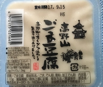 吉野山ごま豆腐（オーカワ）