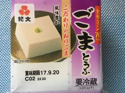 ごま豆腐（紀文）