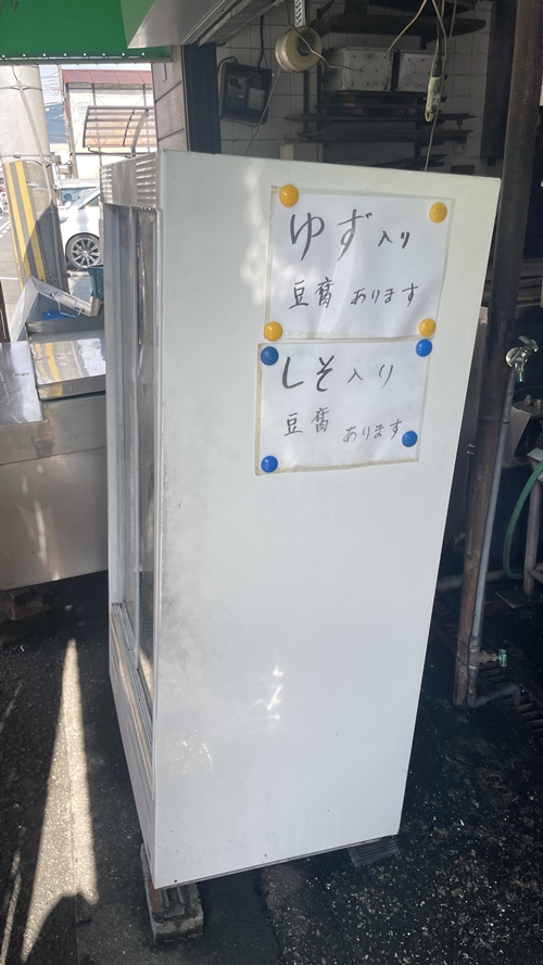 飴井商店の店内写真