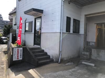 福岡県福岡市の荒木豆腐店