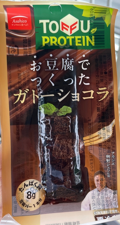 お豆腐で作ったガトーショコラ アサヒコ