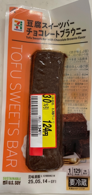 豆腐スイーツバー チョコレートブラウニー アサヒコ