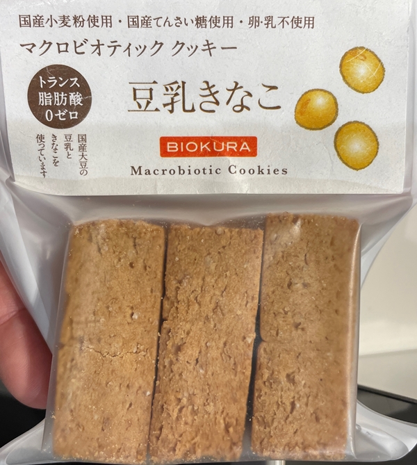 マクロビオティッククッキー豆乳きなこ 社会福祉法人佐久学舎アシストこまば