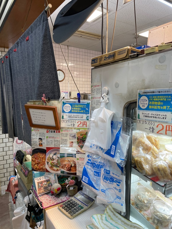 兵庫県姫路市の手造りとうふ工房あわじやの写真