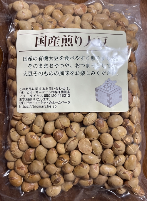 煎り大豆　ビオマーケット