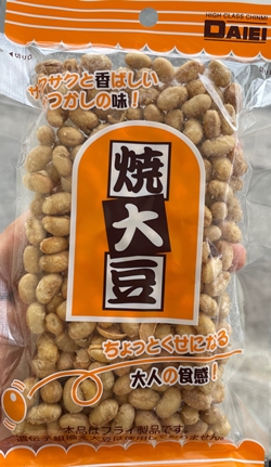 焼き大豆 大栄食品