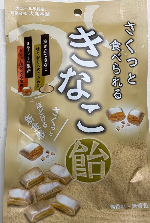 きなこ飴 大丸本舗