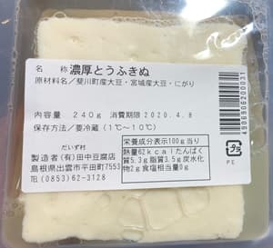 濃厚とうふきぬ　田中豆腐店