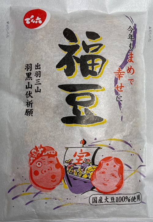 福豆 でん六