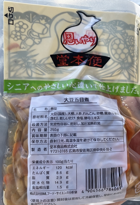 大豆五目煮 堂本食品
