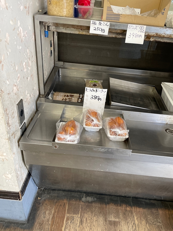 奈良県葛城市の手造り豆腐ふじいの写真