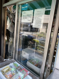 東京都中野区の藤巻豆腐店の写真