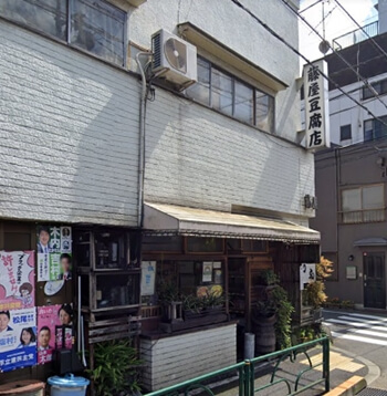東京都台東区の藤屋の写真