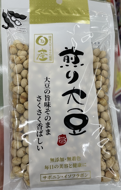 煎り大豆 福豊堂