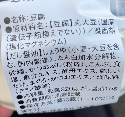 とろーりだし奴 伏見屋