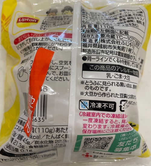 ミルクティー胡麻どうふ ふじや