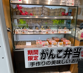 がんこ寿司　期間限定　店舗