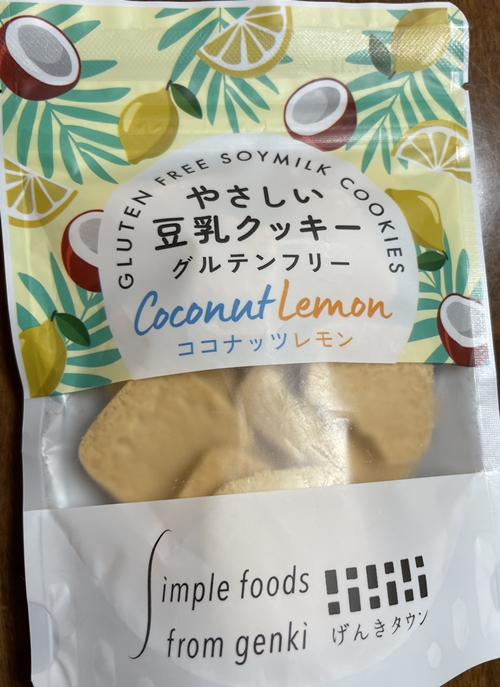 やさしい豆乳クッキーグルテンフリー げんきタウン