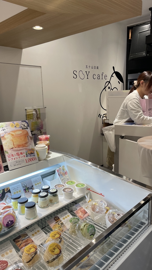 五ヶ山豆腐ソイカフェの店内写真