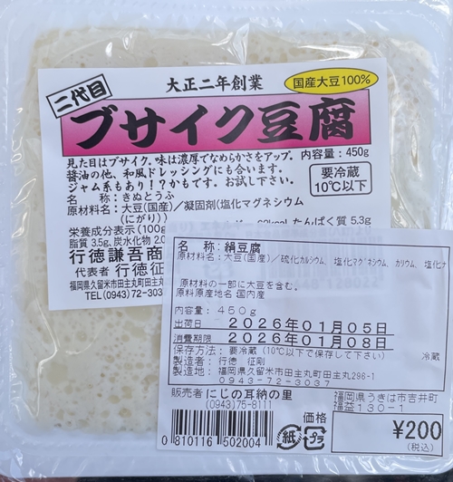 ブサイク豆腐 行徳謙吾商店