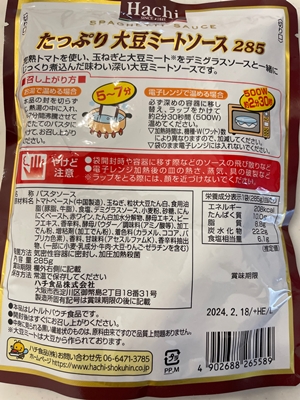 大豆ミートソース ハチ食品