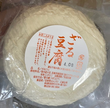 ざる豆腐 豆耕房はんじろう