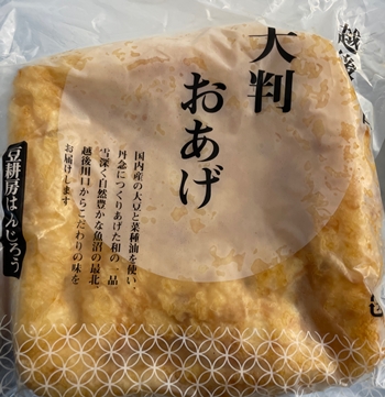 大判おあげ 豆耕房はんじろう