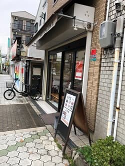 大阪市の早川とうふ店