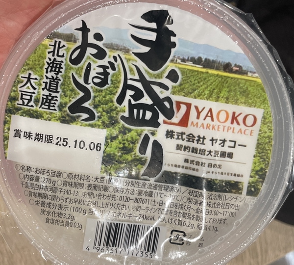 手盛りおぼろ 日の出