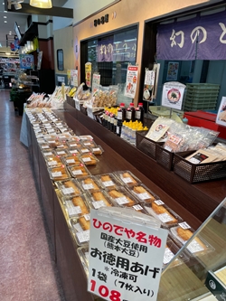 広島県広島市にあるひので家サンリブ五日市店